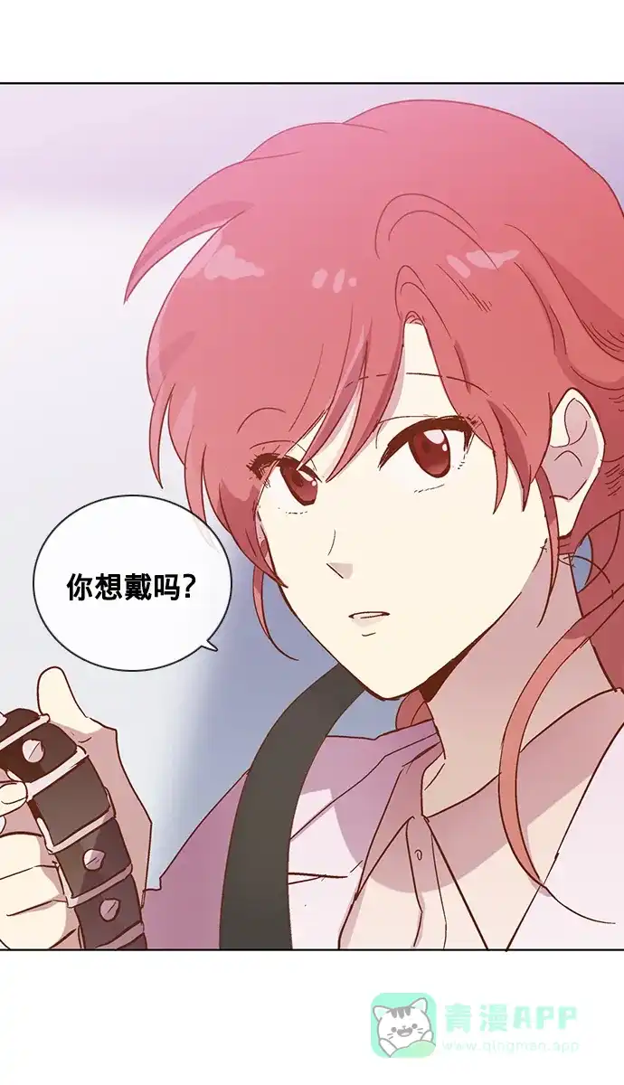 《解禁男女》第31话 第42页