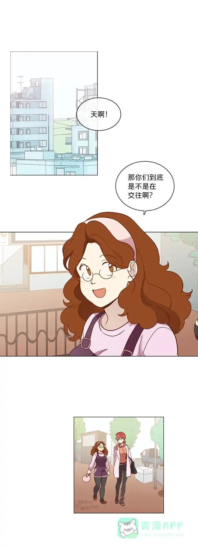 《解禁男女》第31话 第2页