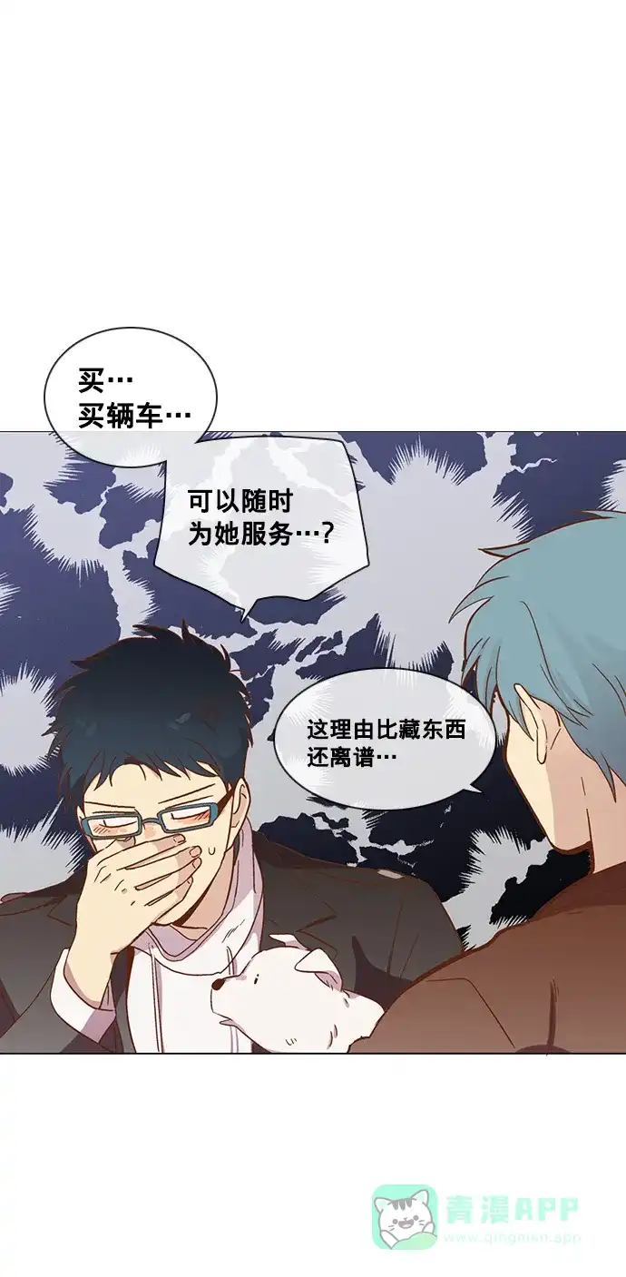 《解禁男女》第31话 第20页