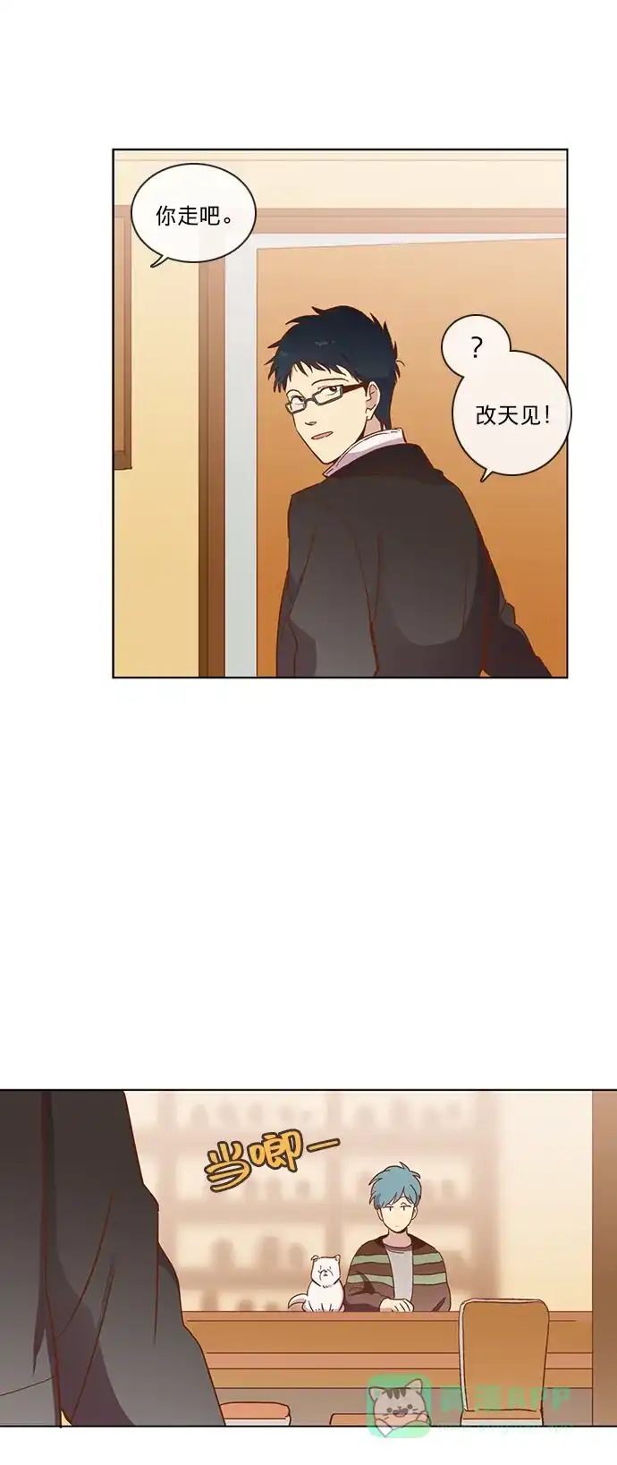 《解禁男女》第31话 第23页