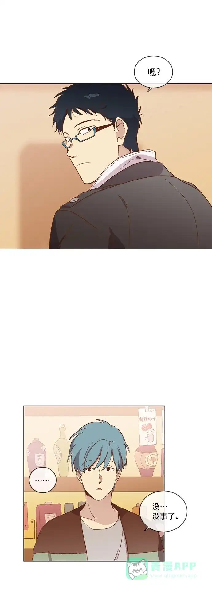 《解禁男女》第31话 第22页