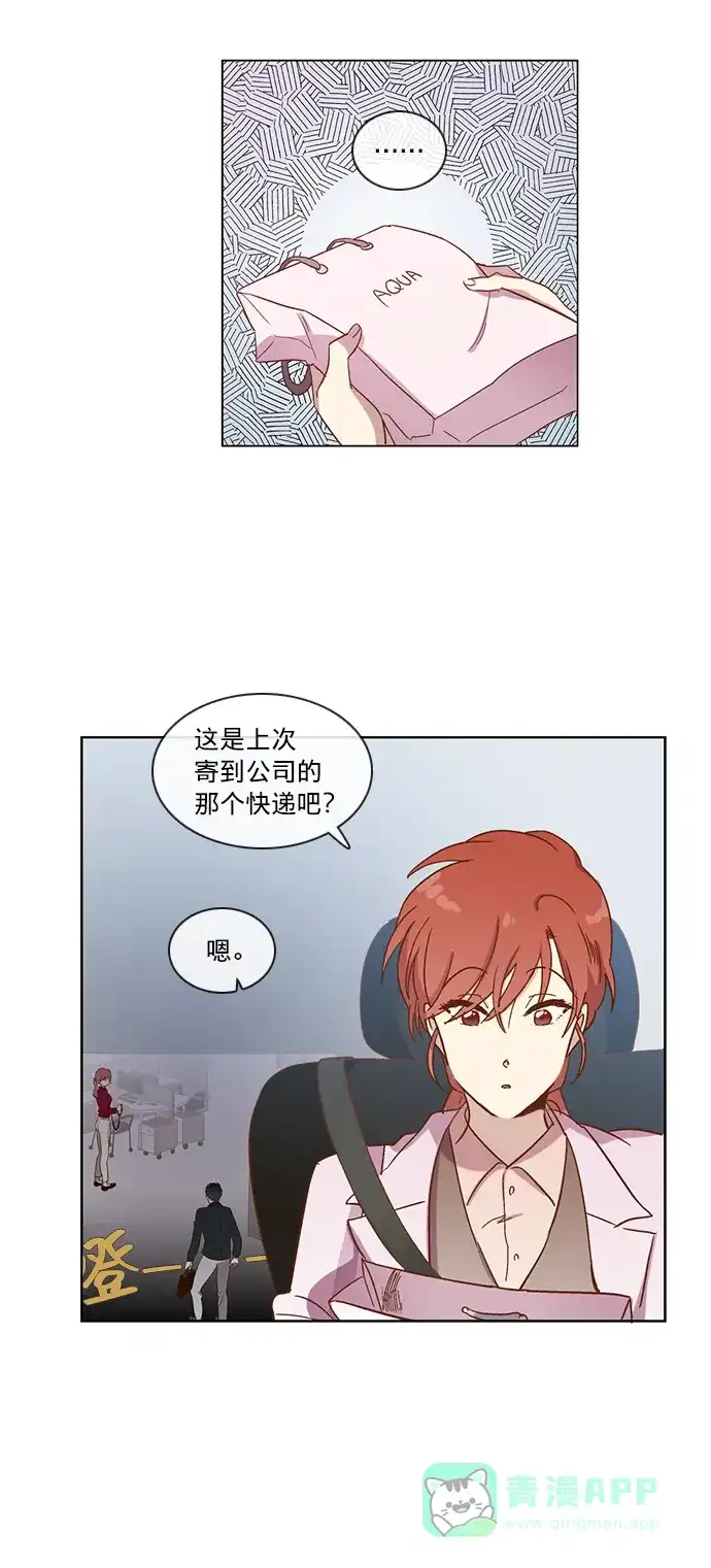 《解禁男女》第31话 第30页