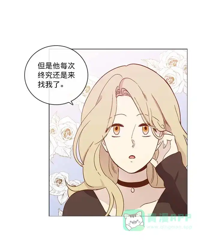 《解禁男女》第32话 第13页
