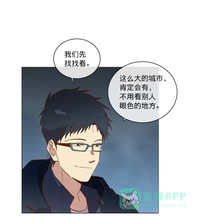 《解禁男女》第32话 第36页