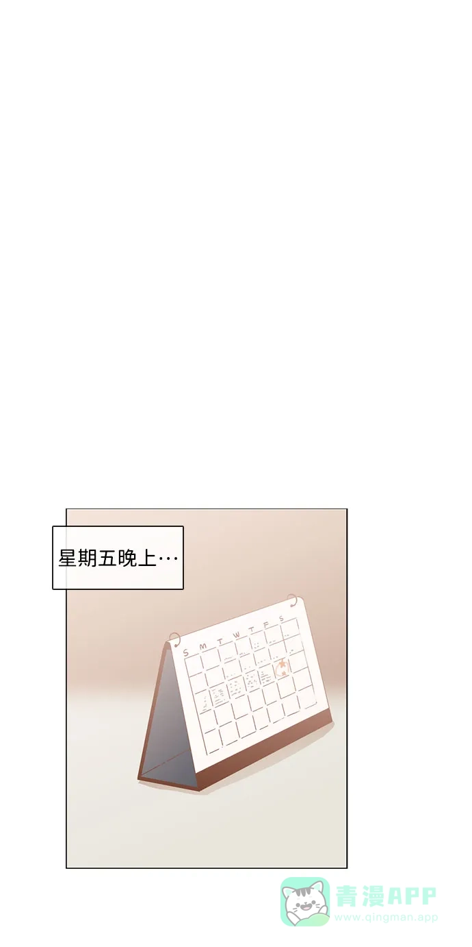 《解禁男女》第32话 第17页