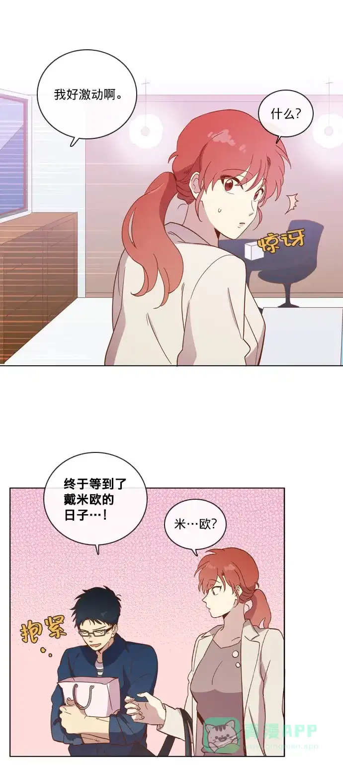 《解禁男女》第33话 第7页