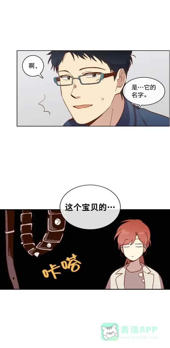 《解禁男女》第33话 第8页