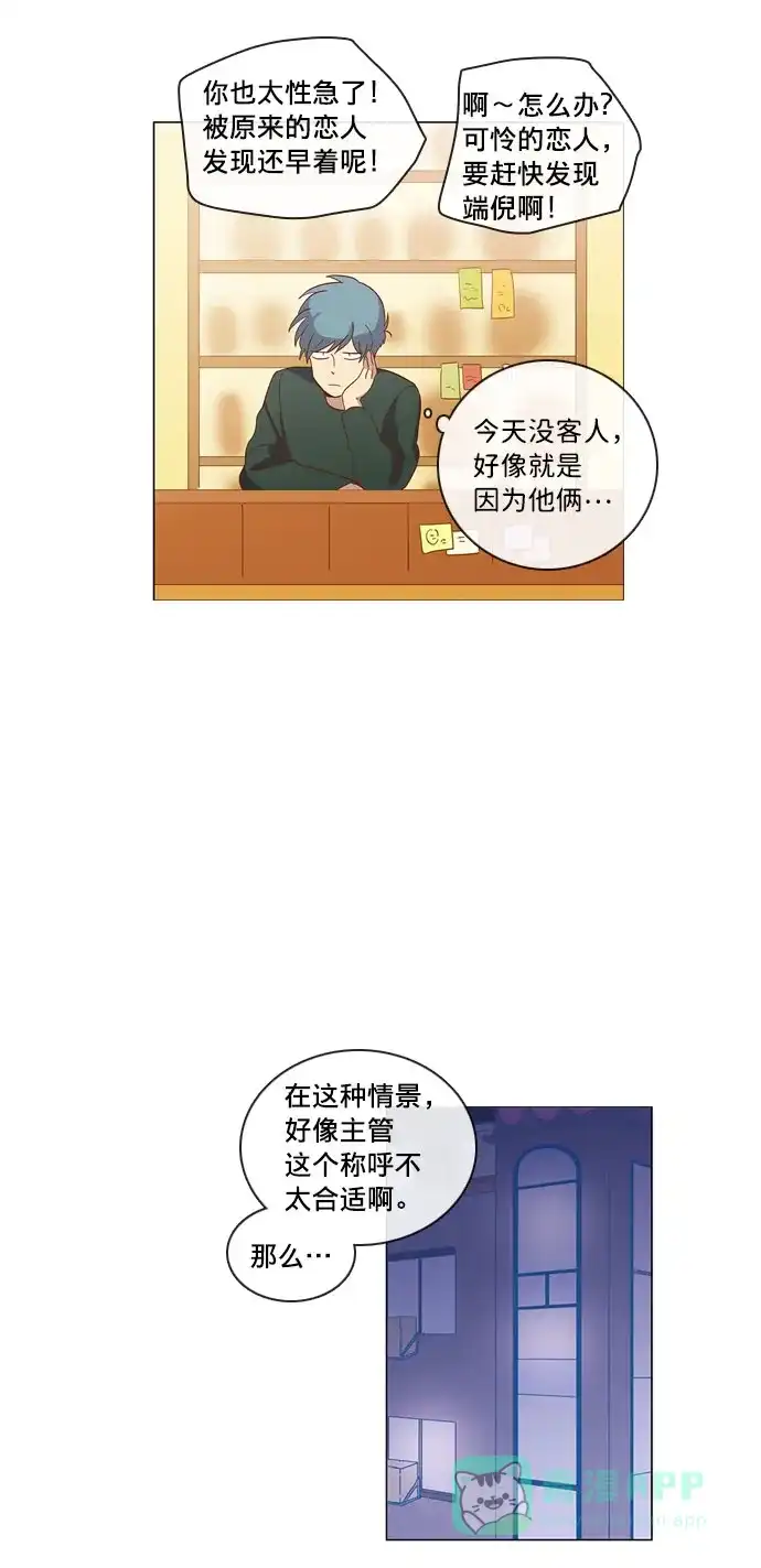 《解禁男女》第33话 第24页