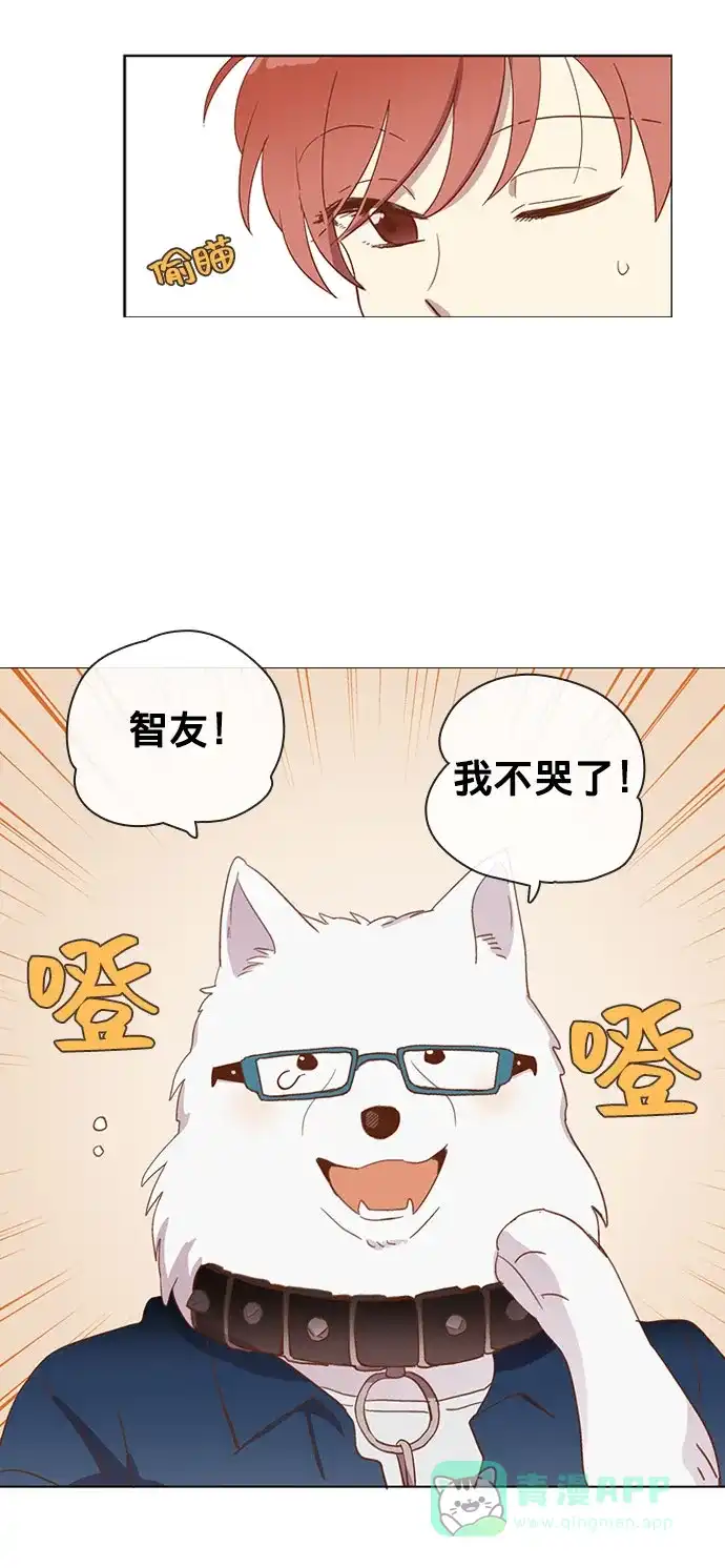 《解禁男女》第33话 第19页