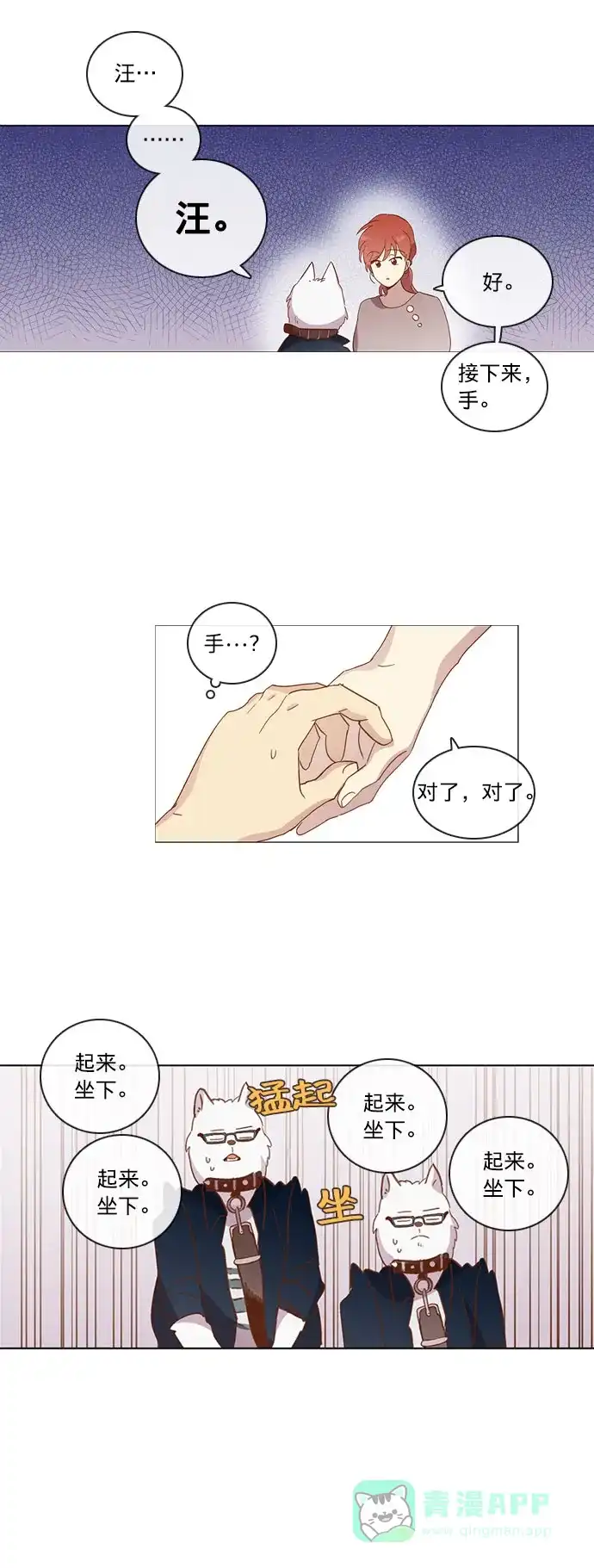 《解禁男女》第33话 第27页
