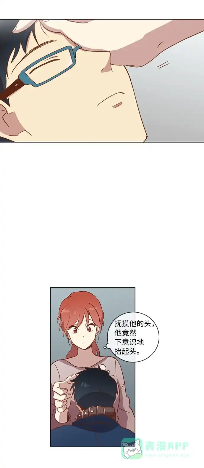 《解禁男女》第33话 第35页