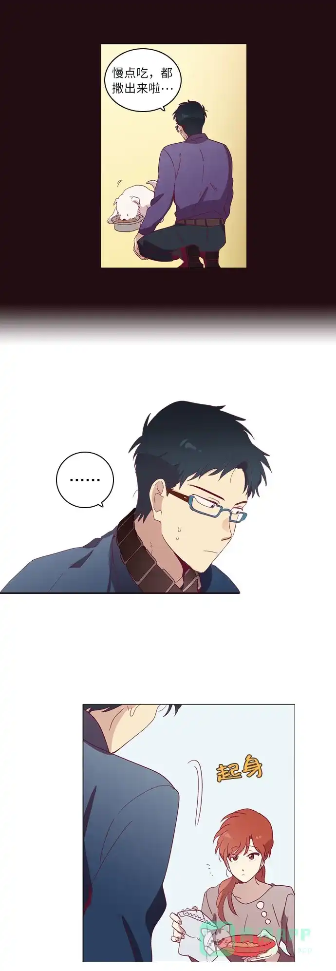 《解禁男女》第34话 第12页