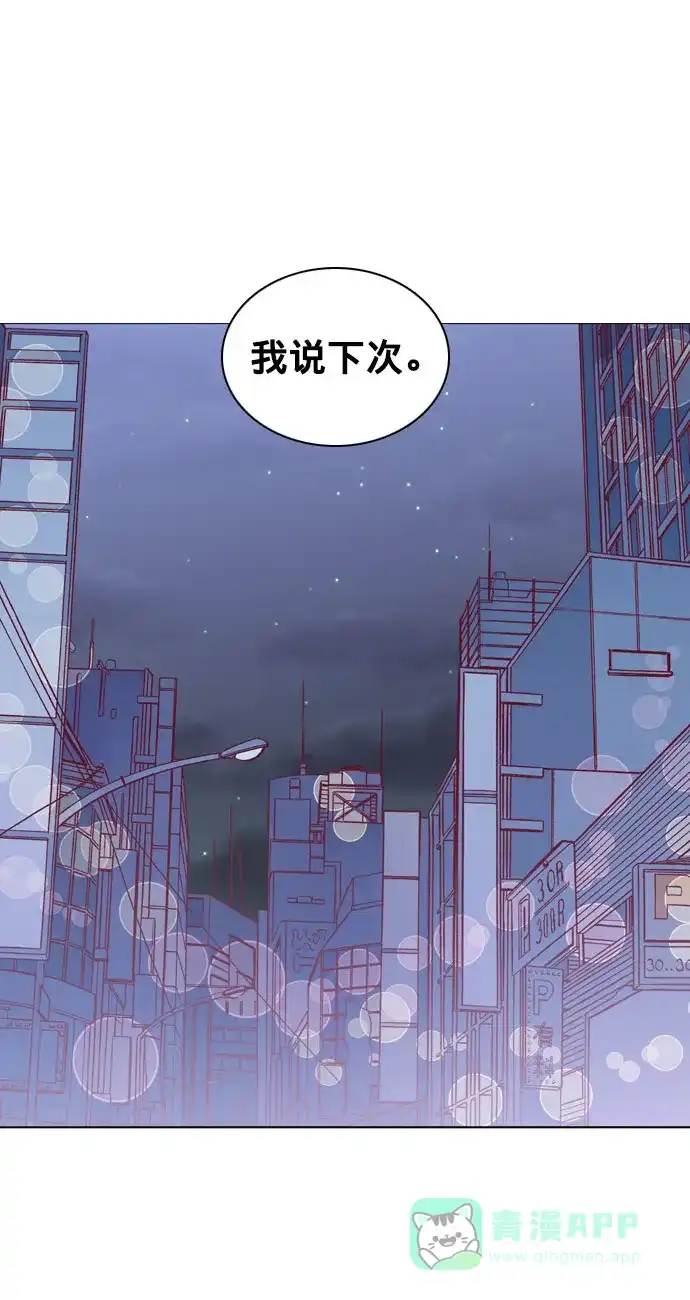 《解禁男女》第34话 第37页