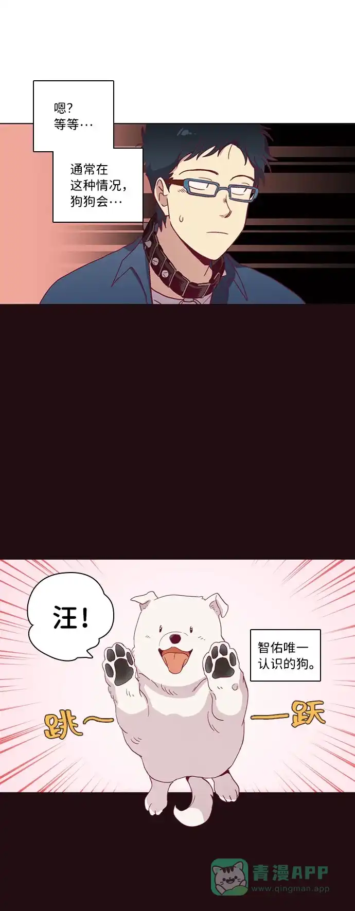 《解禁男女》第34话 第10页