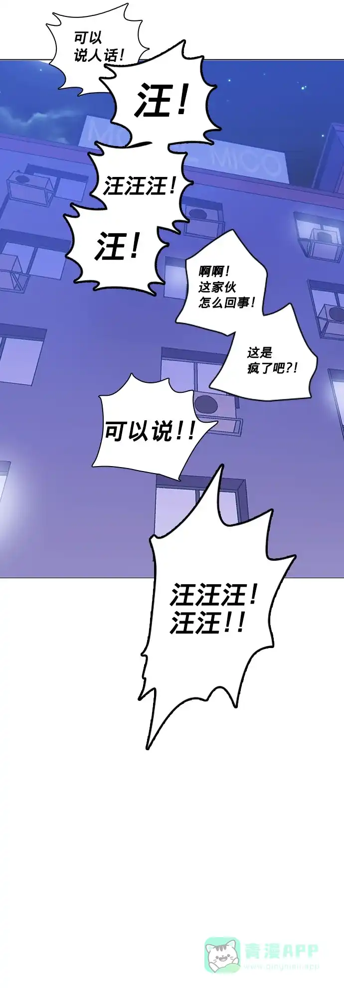 《解禁男女》第34话 第30页