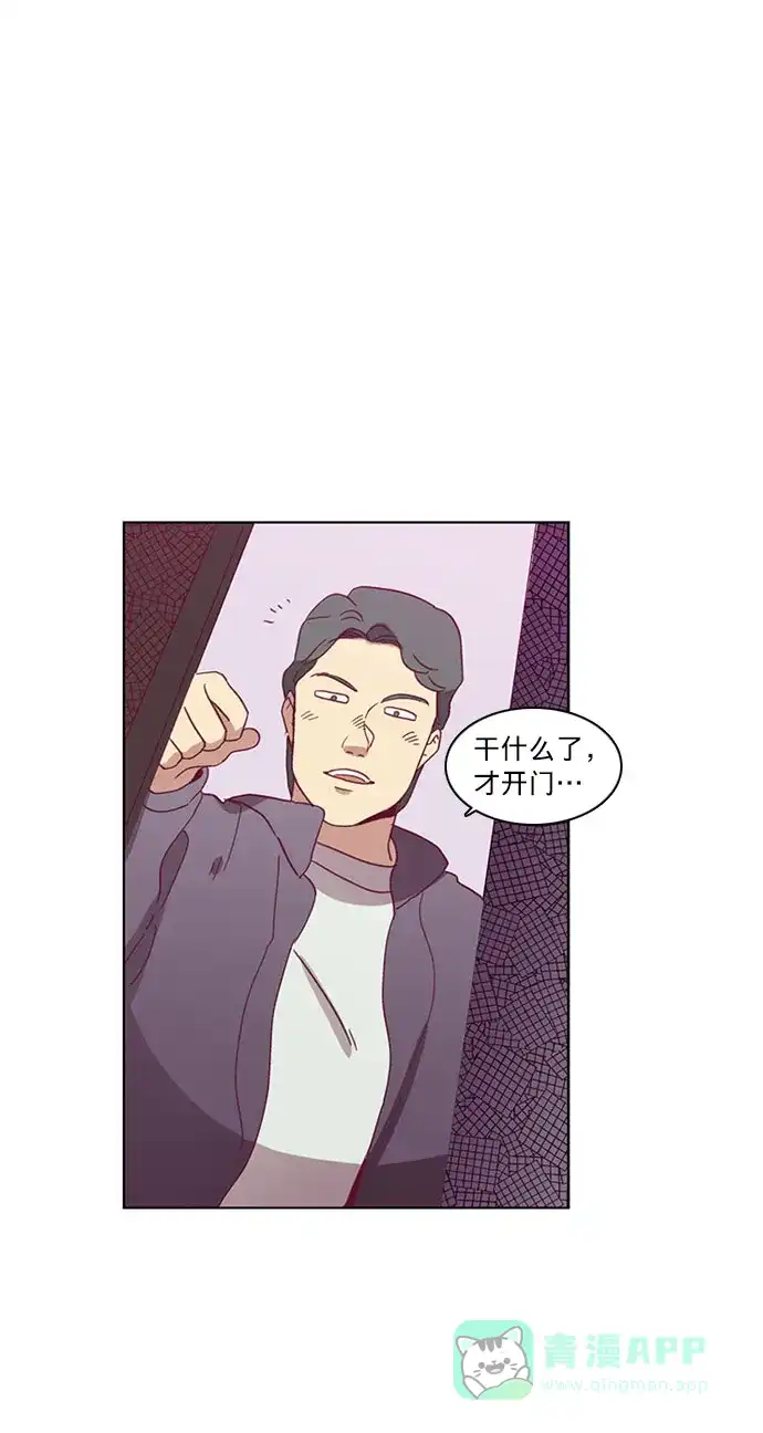 《解禁男女》第34话 第23页