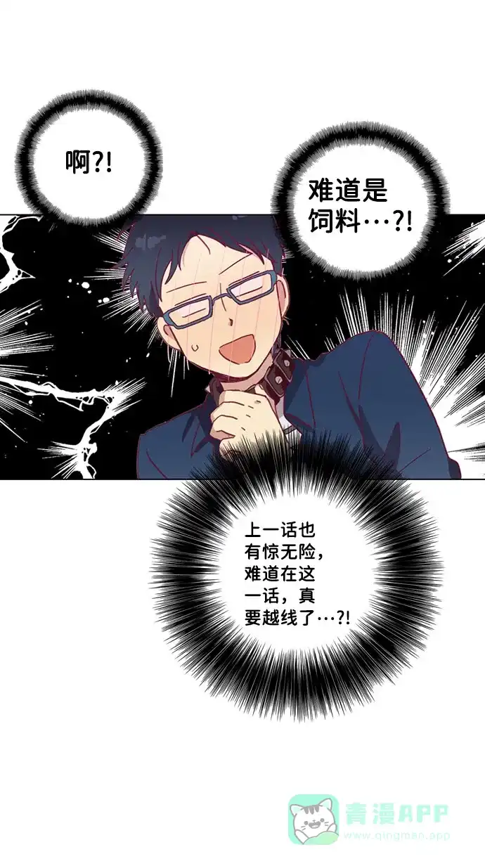 《解禁男女》第34话 第8页