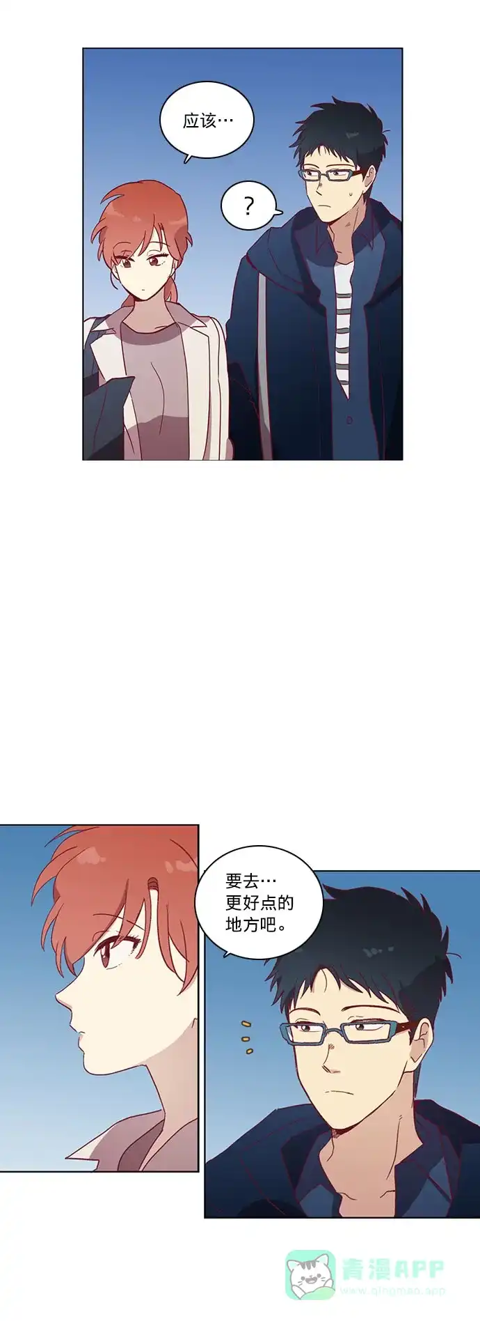 《解禁男女》第34话 第36页