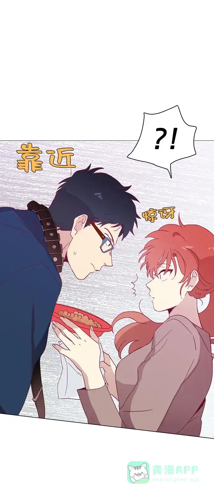 《解禁男女》第34话 第13页