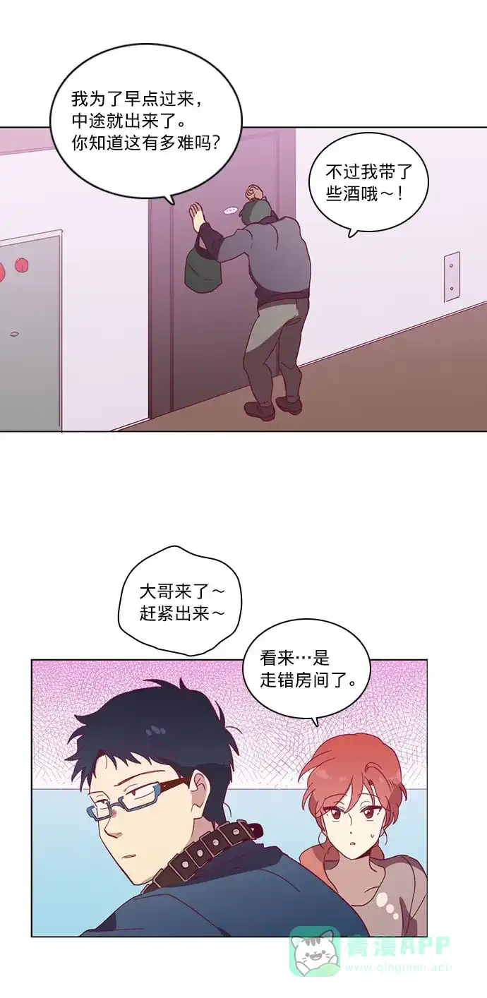 《解禁男女》第34话 第21页