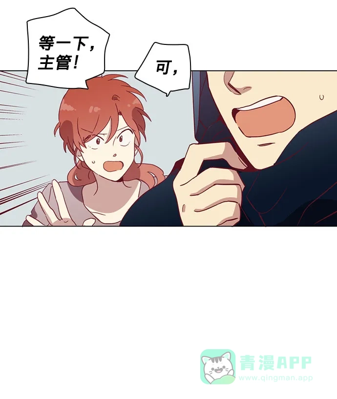 《解禁男女》第34话 第29页