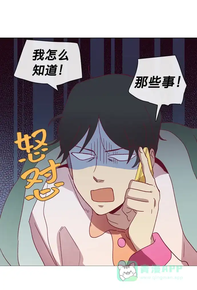 《解禁男女》第35话 第13页
