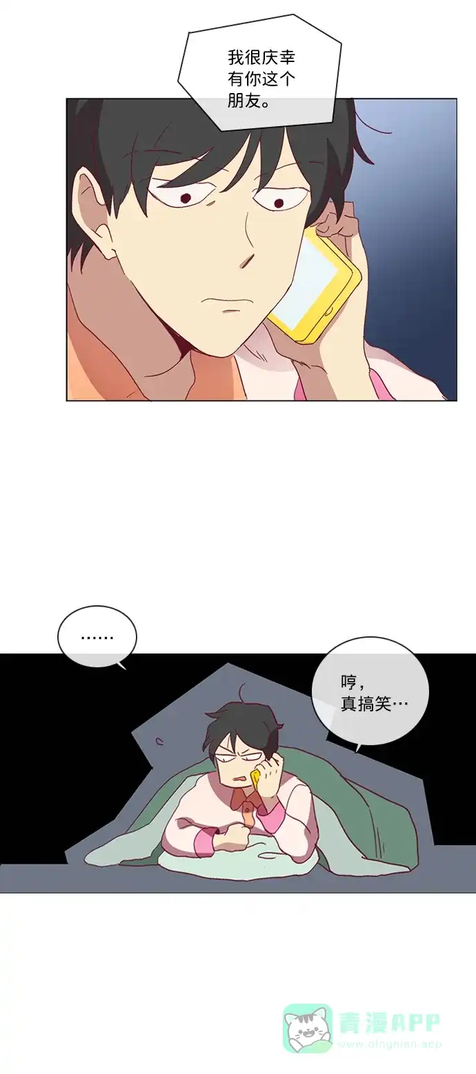 《解禁男女》第35话 第17页