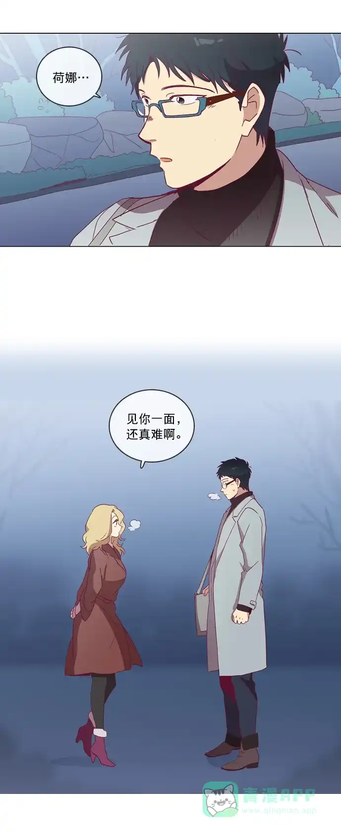 《解禁男女》第35话 第38页