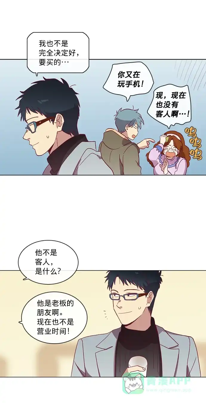 《解禁男女》第35话 第6页