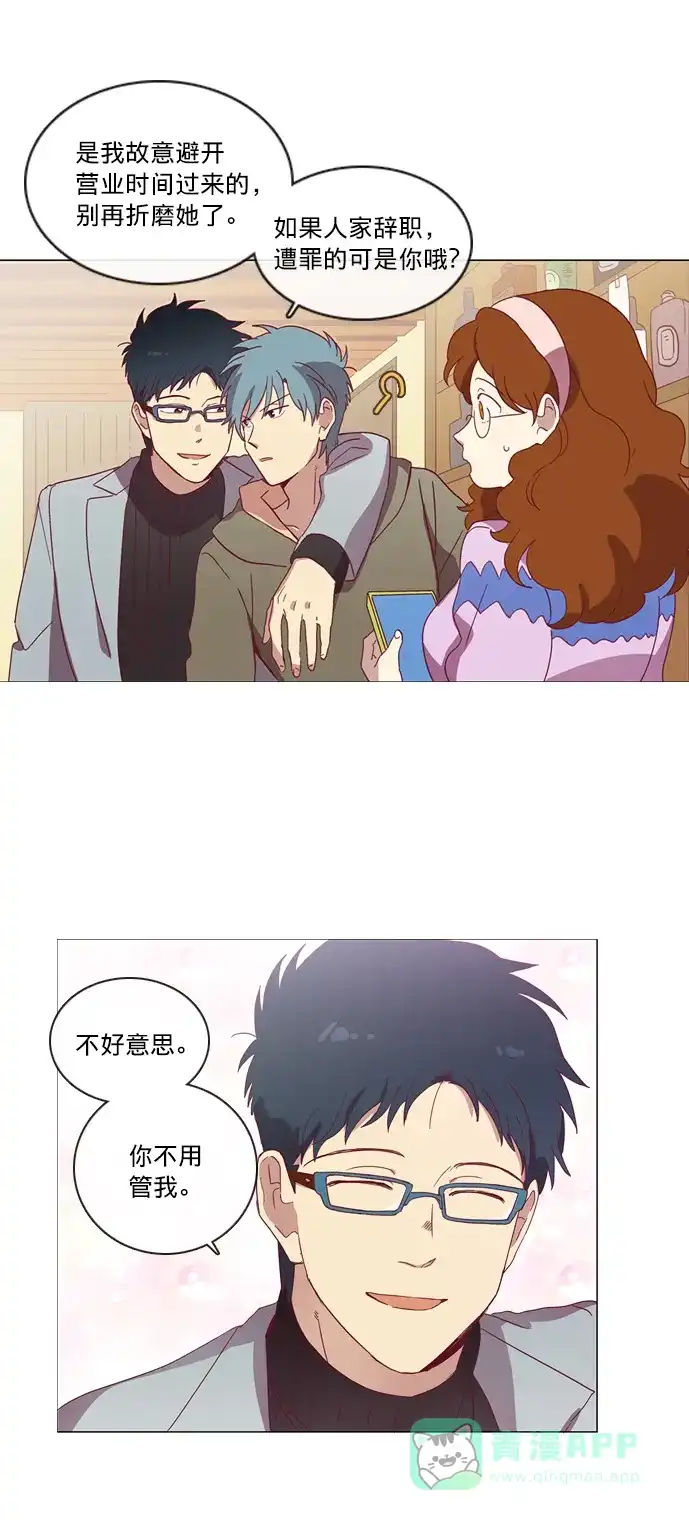 《解禁男女》第35话 第7页