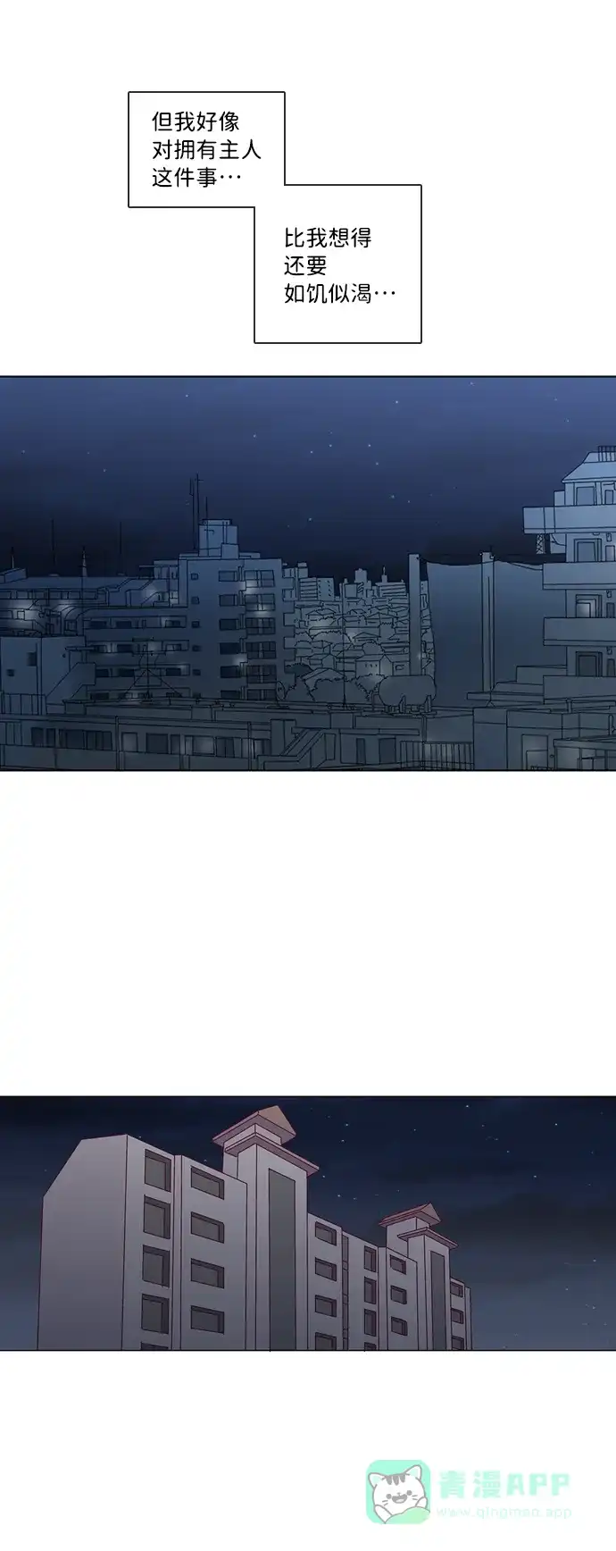 《解禁男女》第35话 第34页