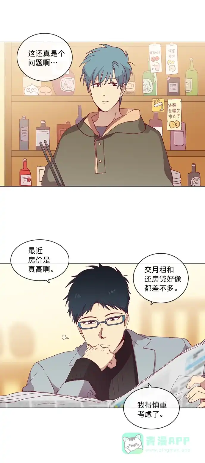 《解禁男女》第35话 第2页
