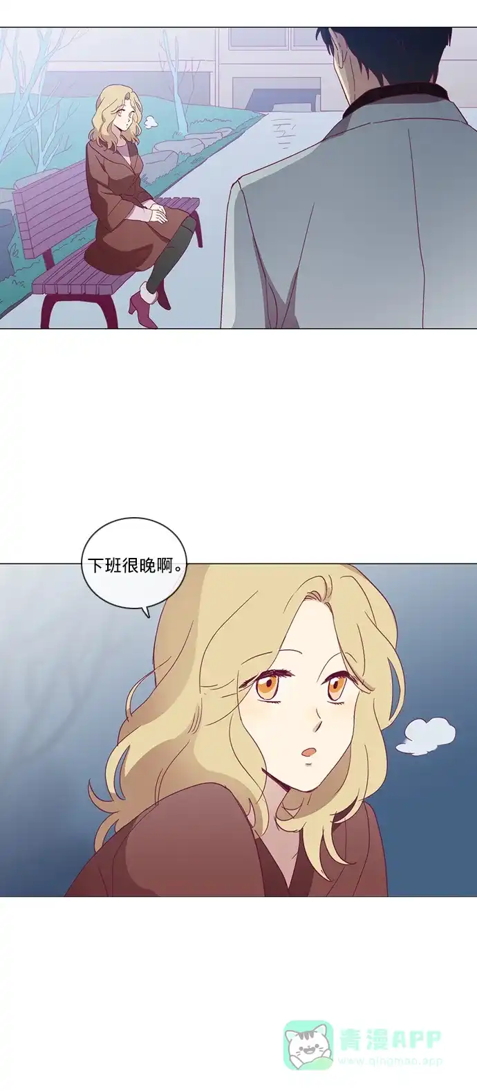 《解禁男女》第35话 第37页