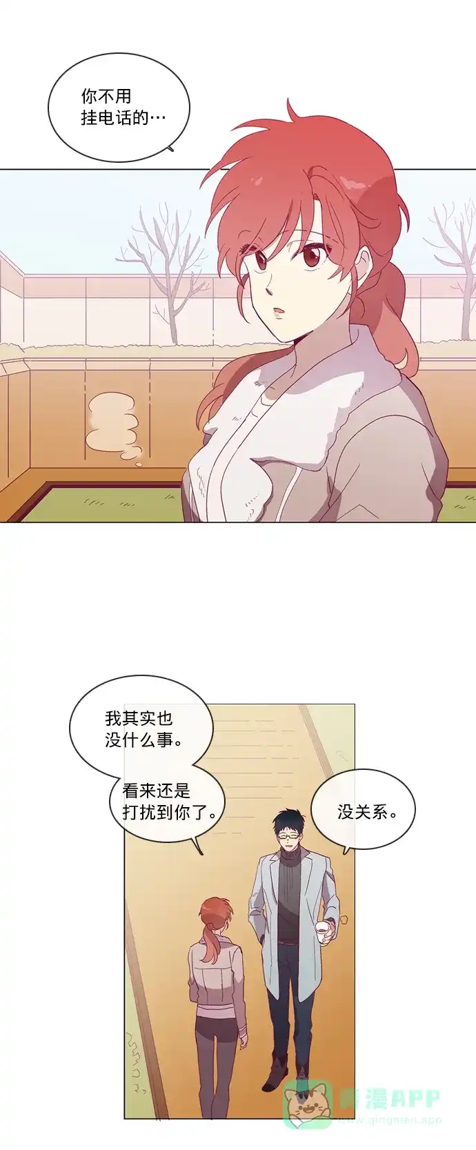 《解禁男女》第35话 第25页