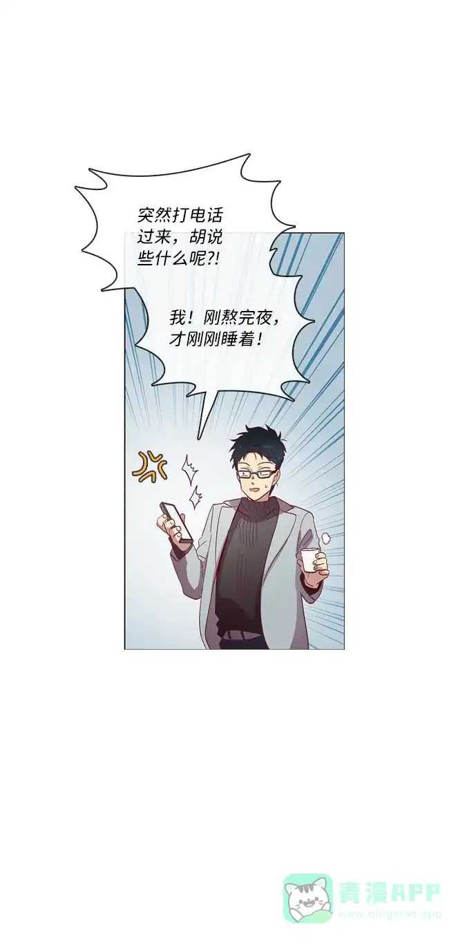 《解禁男女》第35话 第14页