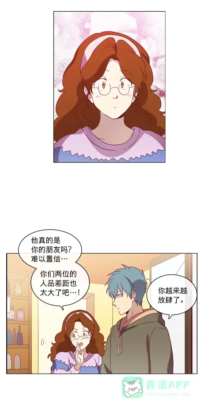 《解禁男女》第35话 第8页