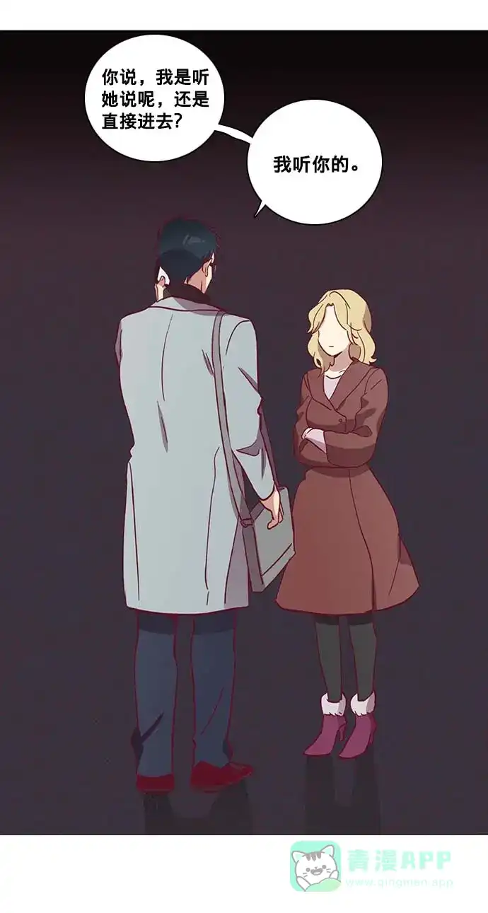 《解禁男女》第36话 第24页
