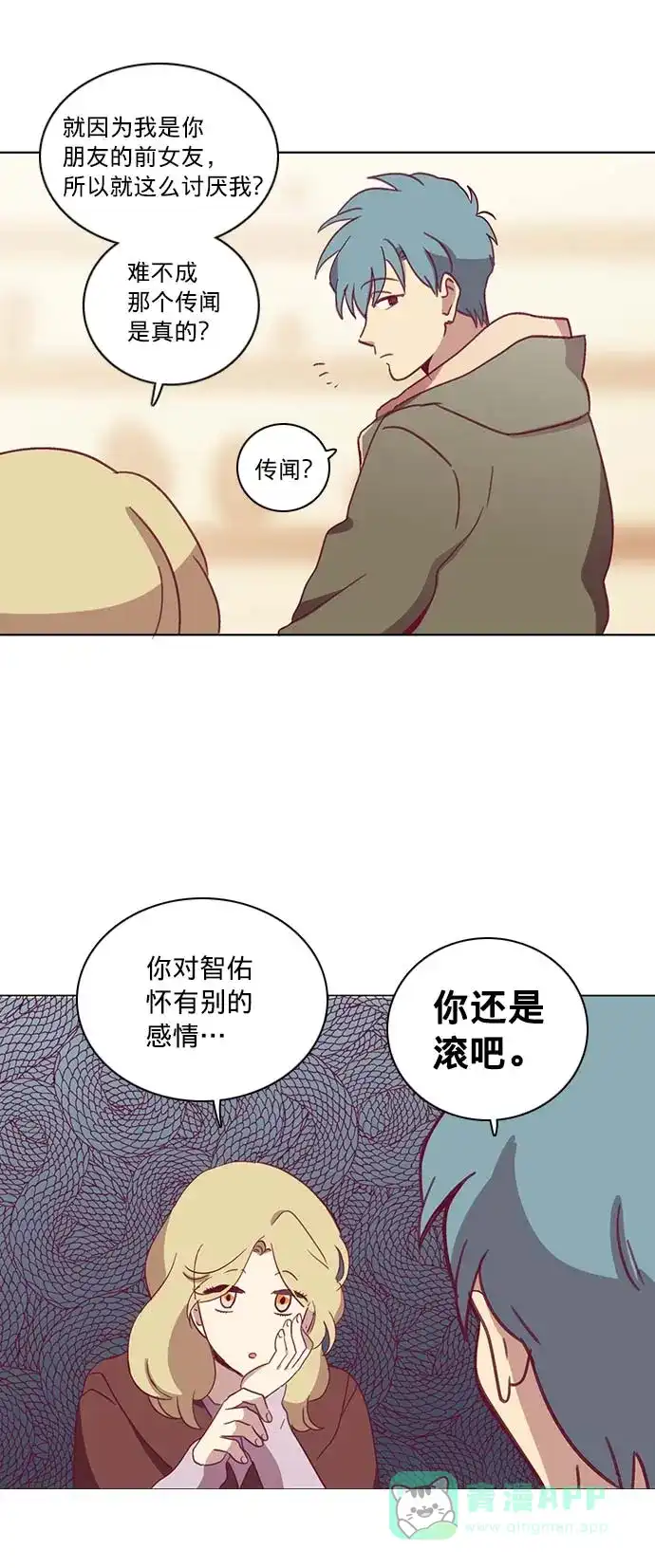 《解禁男女》第36话 第36页