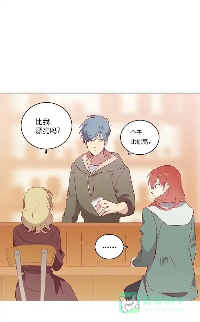 《解禁男女》第36话 第42页