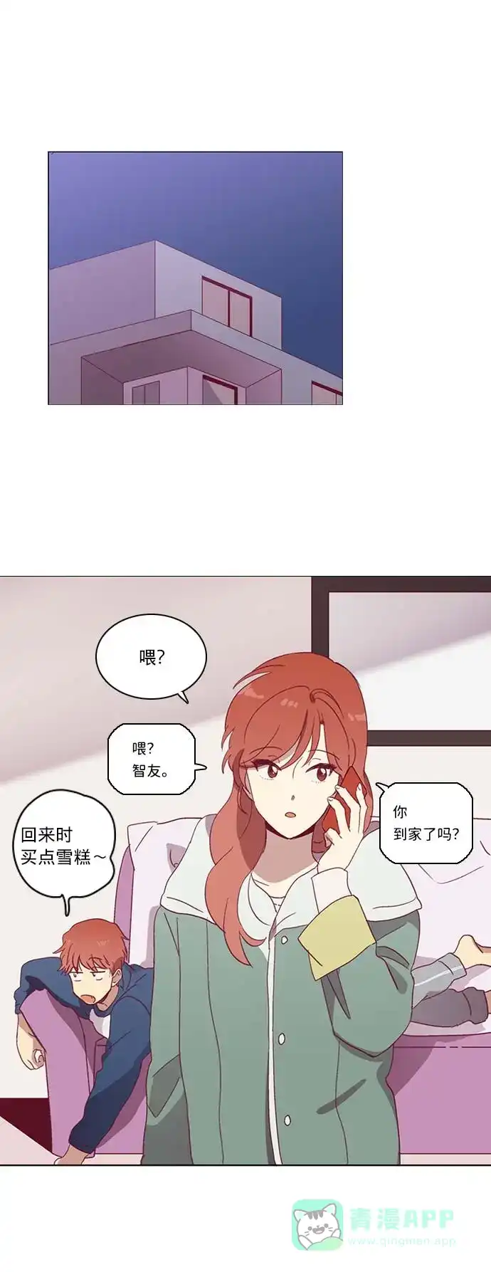 《解禁男女》第36话 第22页
