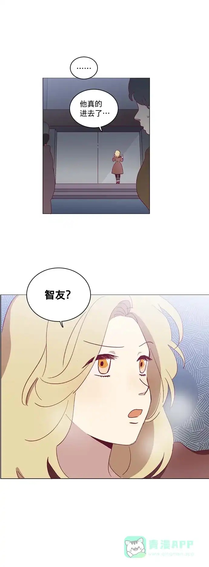 《解禁男女》第36话 第29页
