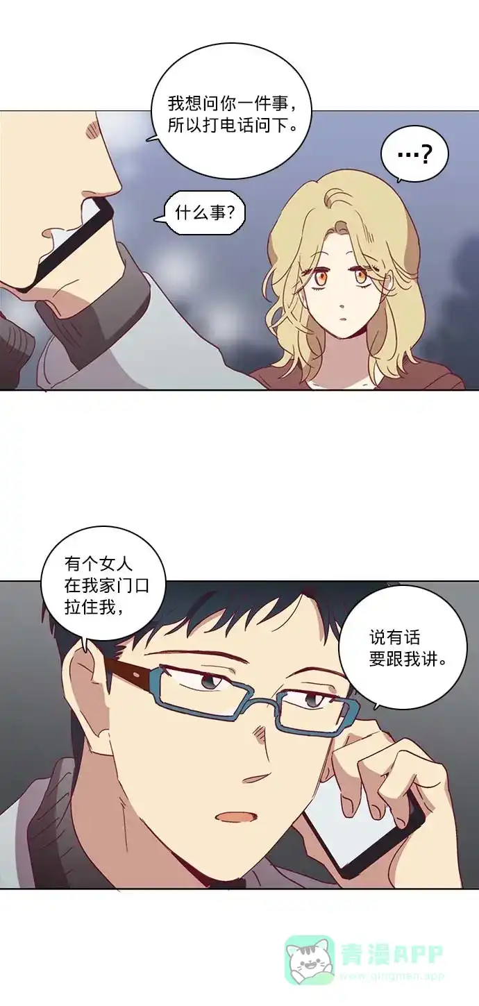 《解禁男女》第36话 第23页