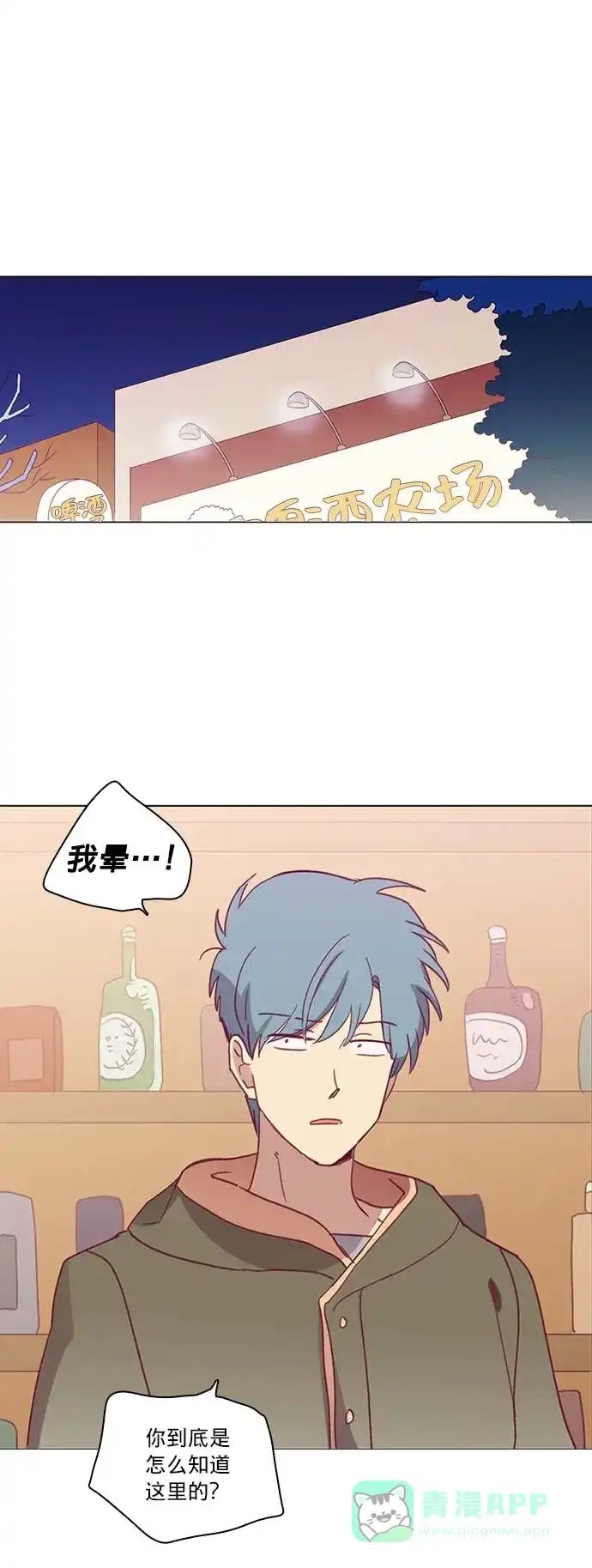 《解禁男女》第36话 第32页