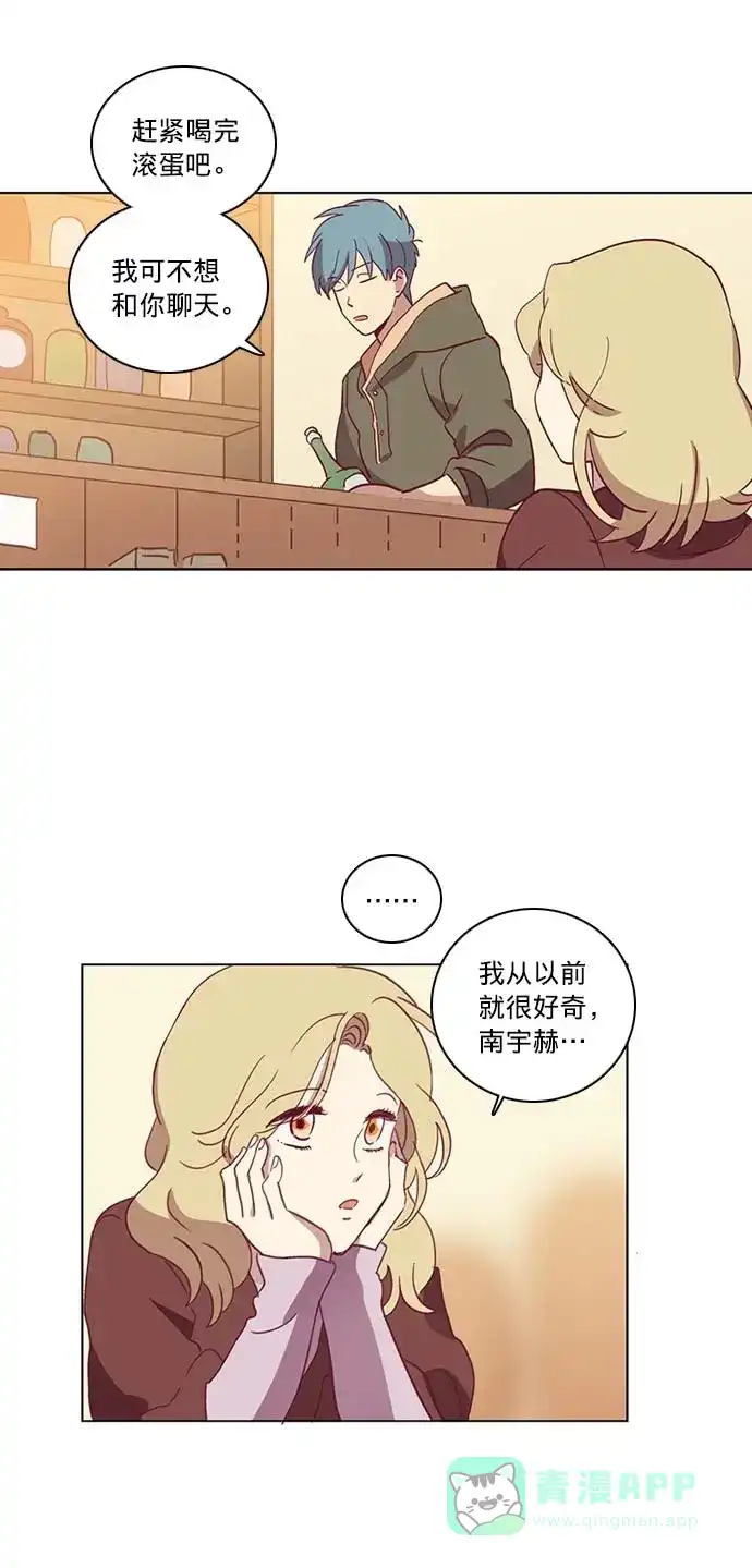 《解禁男女》第36话 第35页