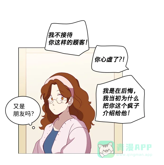 《解禁男女》第36话 第37页