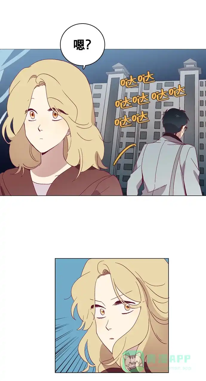 《解禁男女》第36话 第13页