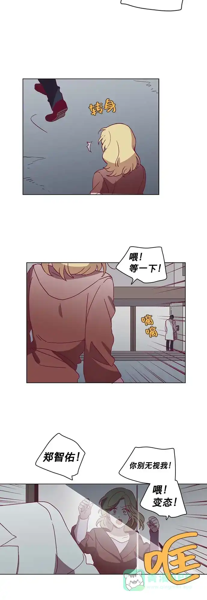 《解禁男女》第36话 第28页