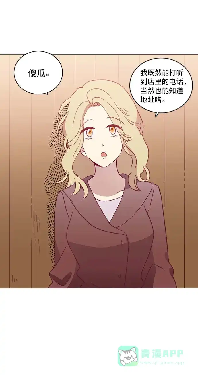 《解禁男女》第36话 第33页