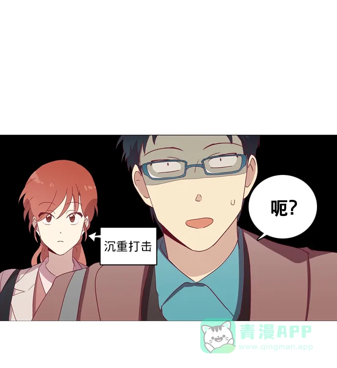 《解禁男女》第37话 第36页