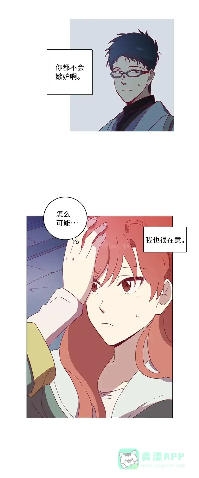 《解禁男女》第37话 第27页